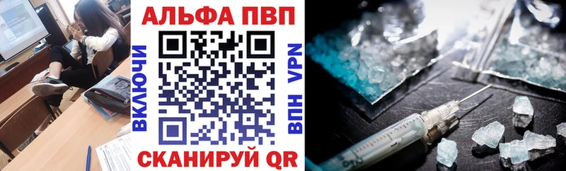 Купить  Крымск  A PVP Crystall 
