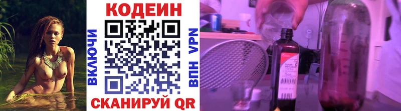 Кодеиновый сироп Lean Purple Drank  Купить  Крымск 