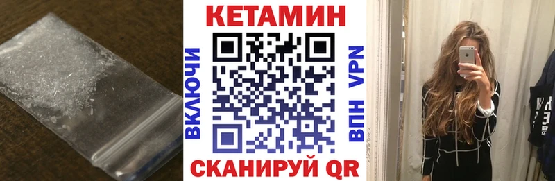 Купить где  Крымск  Кетамин VHQ 
