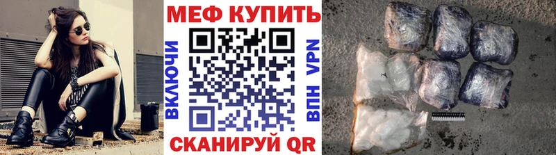 МЕФ mephedrone Крымск
