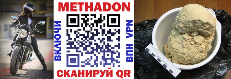 Купить  Крымск  МЕТАДОН кристалл 