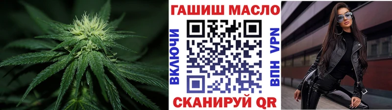 ТГК концентрат Купить Крымск